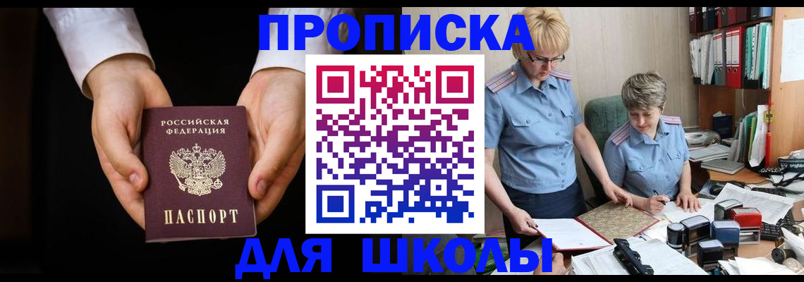 временная регистрация надежно в Спасске-Дальнем