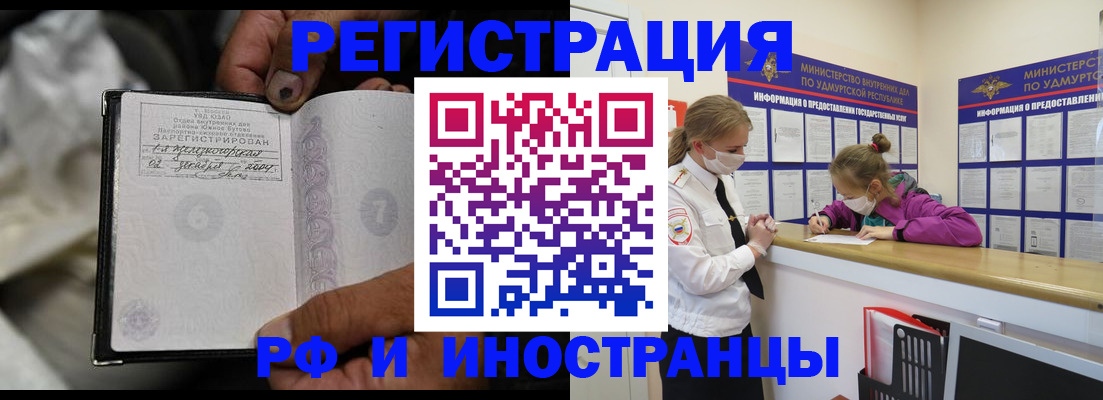 прописка в квартире в Спасске-Дальнем