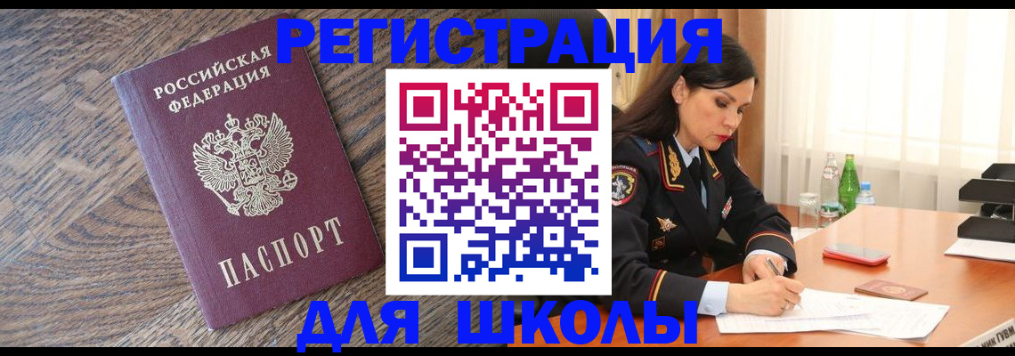 прописка гарантия в Спасске-Дальнем