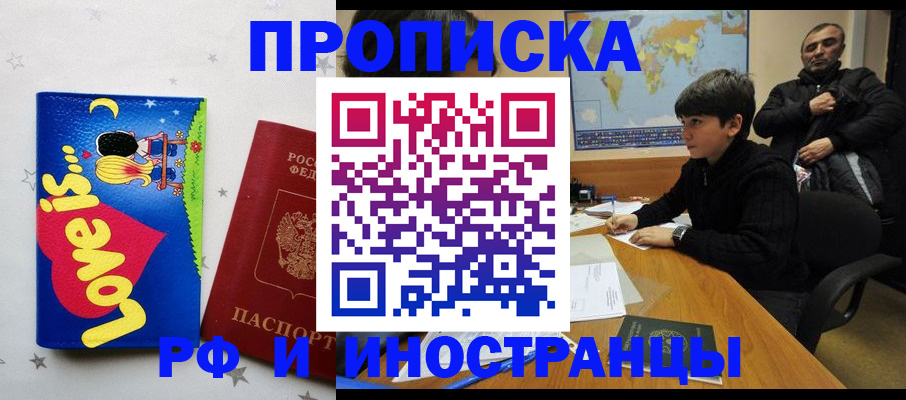 пропишу в квартире в Спасске-Дальнем