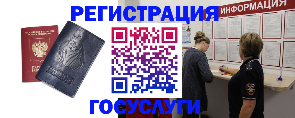 прописка от собственника в Спасске-Дальнем