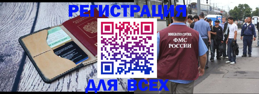 прописка для работы в Спасске-Дальнем