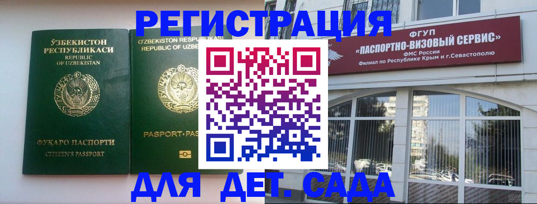прописка в Спасске-Дальнем